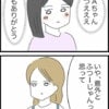 「ありがとう…」気まずいシーンで一言投げかけてくれた友人に感謝｜借りたものを返さない友人の話