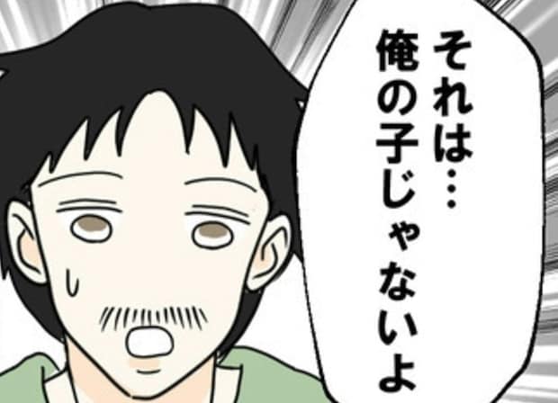 別れを決意したら現した不倫相手の最低な本性！勝手すぎる一言に私がブチ切れた瞬間