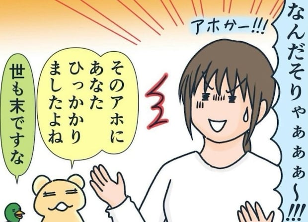 おいしい話に騙されないため、見せてもらうべきだったもの｜マルチで友人とお金を失いかけた話