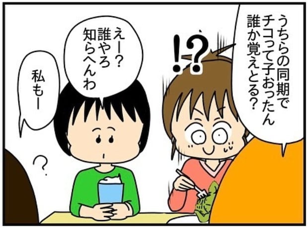 同級生と再会で動揺→トラブルになった友人が話題に挙がり…｜ネイル投稿したらトラブルに巻き込まれた話