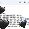 【爆笑】上司へのメールに「ハム、ハムするの」→なぜこうなった？誤入力の真相に2千いいね「やばい」