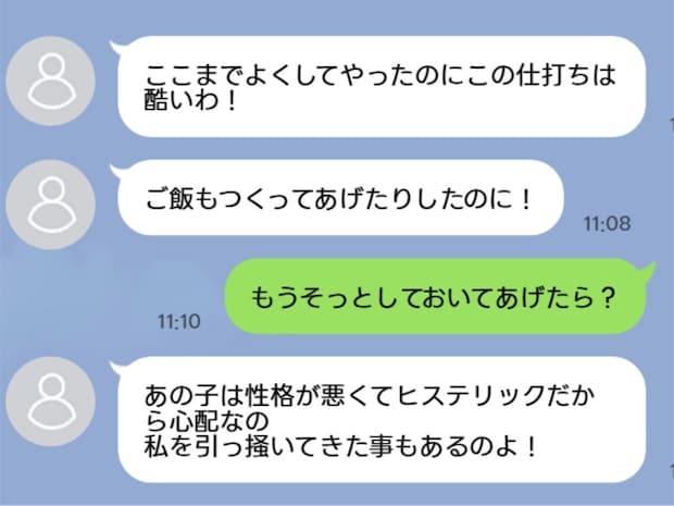 「身の程をわきまえろ」実母が支配的な発言→絶縁を決めた娘が明かす、衝撃の親族トラブルの全て