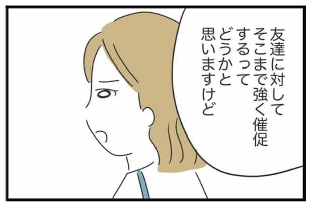 「傷ついてましたよ」非常識な友人にまさかの助っ人？同行してきた人物｜借りたものを返さない友人の話