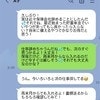 「3日間寝込みました…」古い親友が【保険勧誘】で豹変→稼ぎにならないからブロック？理不尽対応の全容
