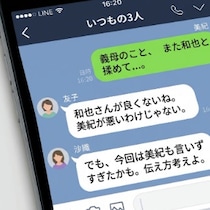 「全部見られた」夫への愚痴LINE。謝罪と怒りの間で揺れる修羅場