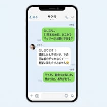 風俗通い？夫のLINEで見つけた裏切り。消えないショックと孤独