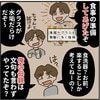 家事「してあげた」宣言する夫→恩着せ発言繰り返し…妻のトラウマにも【冷たすぎる対応】