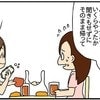 トラブル女子のやらかし話の後に【衝撃】→耳を疑う噂話｜ネイル投稿したらトラブルに巻き込まれた話