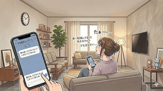 2人目妊娠、報告しづらい！一人っ子にこだわるママ友への気遣いと葛藤