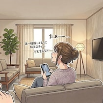 2人目妊娠、報告しづらい！一人っ子にこだわるママ友への気遣いと葛藤