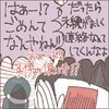 彼女よりも親を取り謝る彼に心の声が爆発！｜あなたのことがだいきらい
