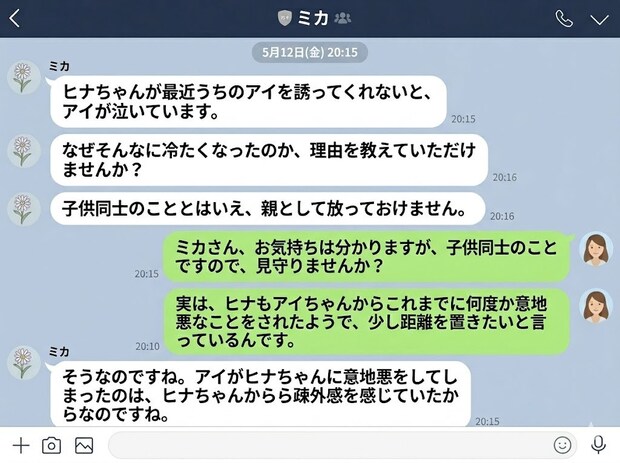 もうしんどい。娘をターゲットに執着する親の、度が過ぎた過保護