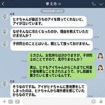 もうしんどい。娘をターゲットに執着する親の、度が過ぎた過保護