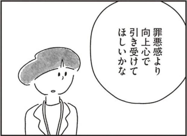 「罪悪感では勝てないから」子持ち上司がかけてくれた、ワーママの背中を押す言葉|33歳という日々