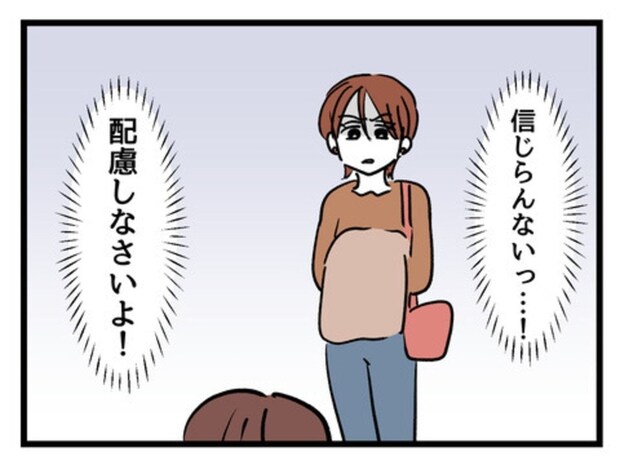 子連れの患者・子どもの看板にもイライラ「もっと私に配慮して」→世の中にキレる女性の闇
