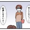子連れの患者・子どもの看板にもイライラ「もっと私に配慮して」→世の中にキレる女性の闇