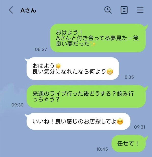 夫のスマホ見て後悔→独身女と「付き合ってる夢見た」メッセージ交換…育児で疲弊した妻の【悲しい怒り】