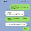 夫のスマホ見て後悔→独身女と「付き合ってる夢見た」メッセージ交換…育児で疲弊した妻の【悲しい怒り】