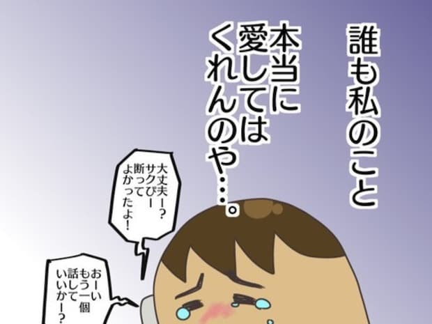「誰も私のこと…」彼の後輩が告白してきた本当の理由|モテすぎカリスマ美容師がやばすぎた話
