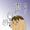 「誰も私のこと…」彼の後輩が告白してきた本当の理由｜モテすぎカリスマ美容師がやばすぎた話