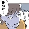 不倫に気づいているのに「おかえりなさい♡」→笑顔を崩さない妻の【したたかな感情】