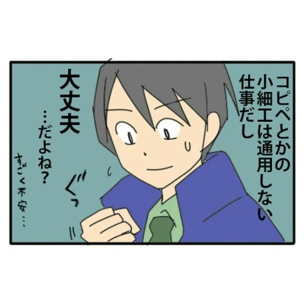 重大ミーティングをすっぽかした社員「呼び出されてました」→真っ赤なウソがばれた理由とその後