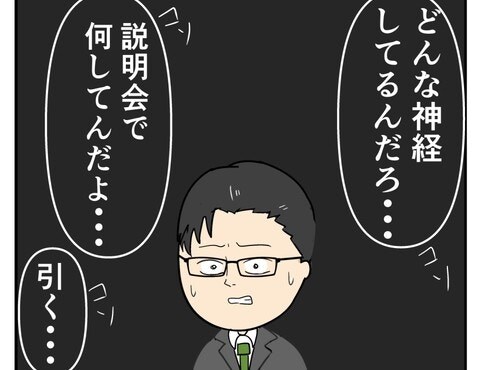 「どんな神経してるんだ」不倫相手から届いた暴露メールで社内は騒然｜束縛夫の真相を暴く話