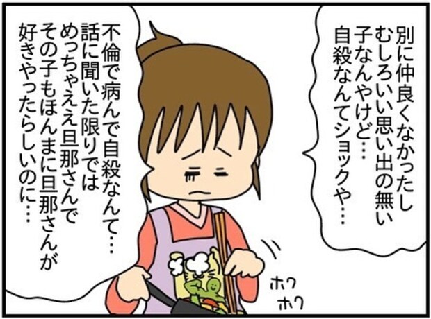 迷惑行為で有名だった友人の【嫌な噂】→真実を確かめることに｜ネイル投稿したらトラブルに巻き込まれた話