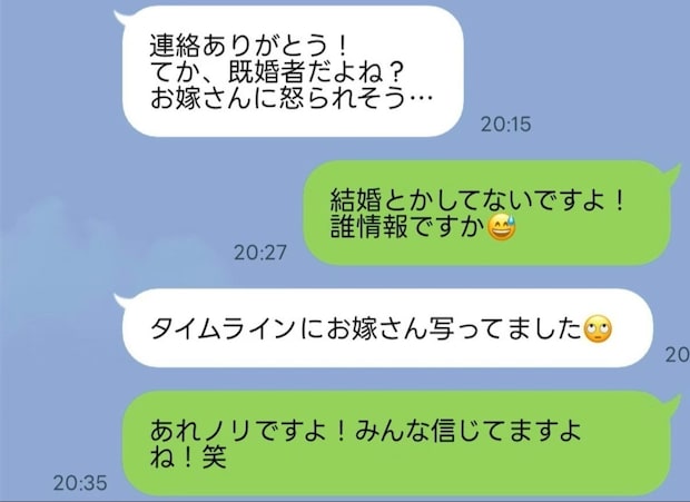 独身のふりして【女とメッセージ】バレないと思ってる？→夫の既婚隠す【最低のウソ】に怒りが止まらない