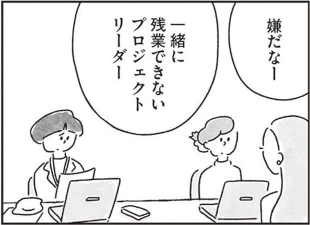 「嫌だなー」シングルマザーがリーダーは困る？同僚の一言がグサリ｜33歳という日々