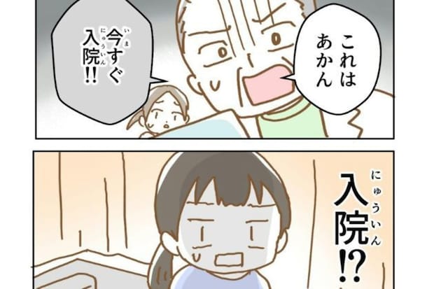 初めての妊娠で【救急搬送】→おなかの赤ちゃんは?1分1秒が永遠に感じた出産ストーリー