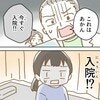 初めての妊娠で【救急搬送】→おなかの赤ちゃんは？1分1秒が永遠に感じた出産ストーリー