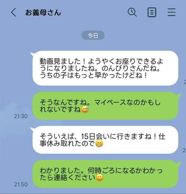 「嫁の言うこと聞くな」夫に指示するヤバ義母→会う頻度を減らしたい妻に「うちは年2回」「年1が限界」