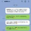 「嫁の言うこと聞くな」夫に指示するヤバ義母→会う頻度を減らしたい妻に「うちは年2回」「年1が限界」