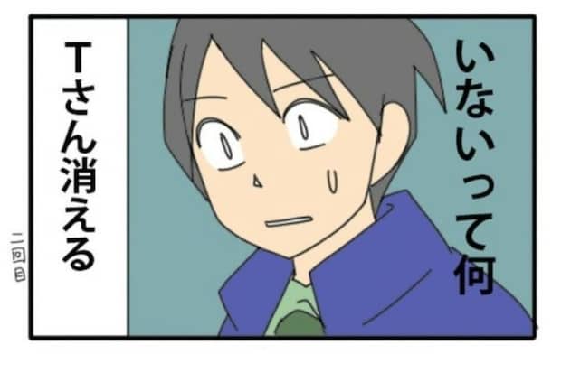 先輩社員との打ち合わせ時間をすっぽかし!問い詰めて返ってきた衝撃の「理由」