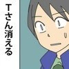 先輩社員との打ち合わせ時間をすっぽかし！問い詰めて返ってきた衝撃の「理由」