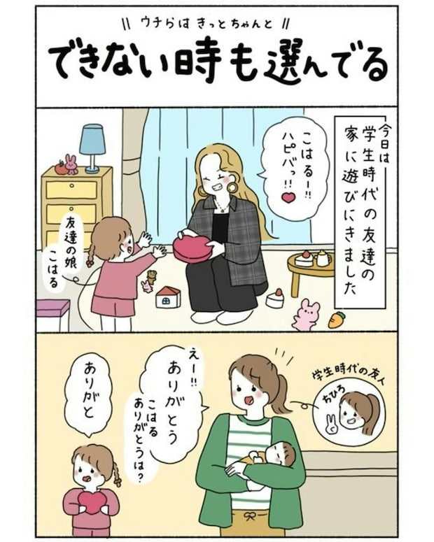 自己嫌悪する友人に「いや、待って」ギャルによる“優しい金言”に1.4万いいね「泣いた」「尊すぎ」