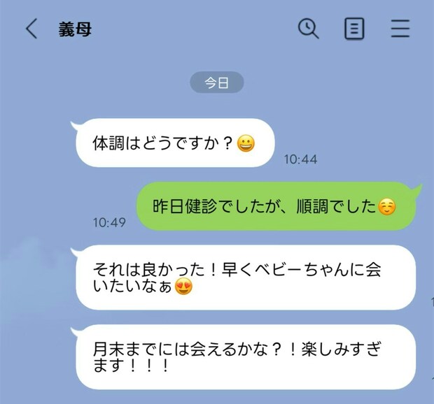 「早く会いたい」がしんどいです…→嫁の出産間近に【浮かれる義母】連絡がストレスで限界