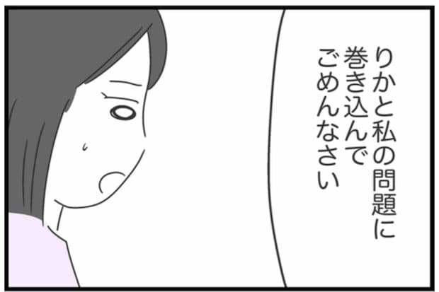「これで終わりでいいです」貸し借りの終了とともに、友情も終わった｜借りたものを返さない友人の話