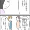 「これで終わりでいいです」貸し借りの終了とともに、友情も終わった｜借りたものを返さない友人の話