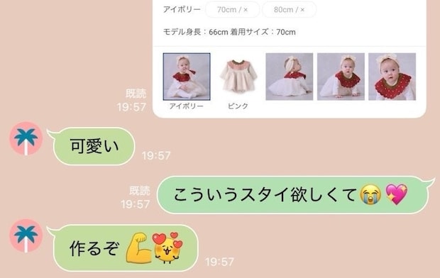 「こういうスタイ欲しくて」→義母との微笑ましいやり取りに8,200いいね「こういうおばあちゃん目指してる」
