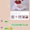 「こういうスタイ欲しくて」→義母との微笑ましいやり取りに8,200いいね「こういうおばあちゃん目指してる」