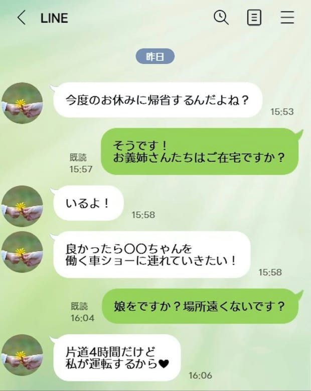 義姉「姪っ子を往復4時間のイベントに連れていきたい」→困惑する嫁…いい断り方はない？