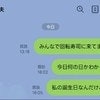 産後妻の誕生日スルーの夫→理由は【夜の誘いを断ったから】夫の幼稚な報復がイラつく