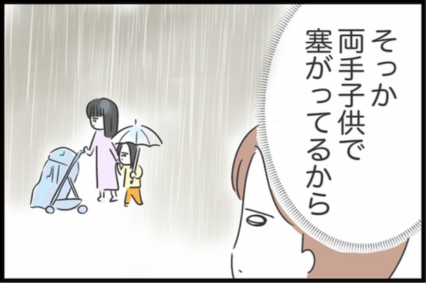 雨の日にベビーカーを押してずぶ濡れの女性を発見→自分の妻と離婚危機にあった男性がした行動は？