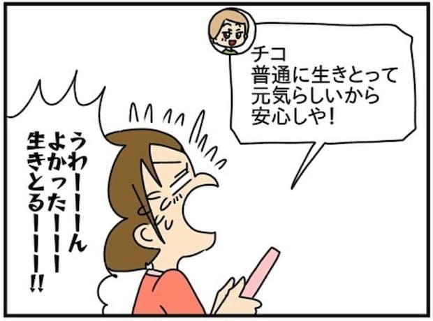 悪趣味なうわさ話はウソ→友人の生存がわかって一安心|ネイル投稿したらトラブルに巻き込まれた話