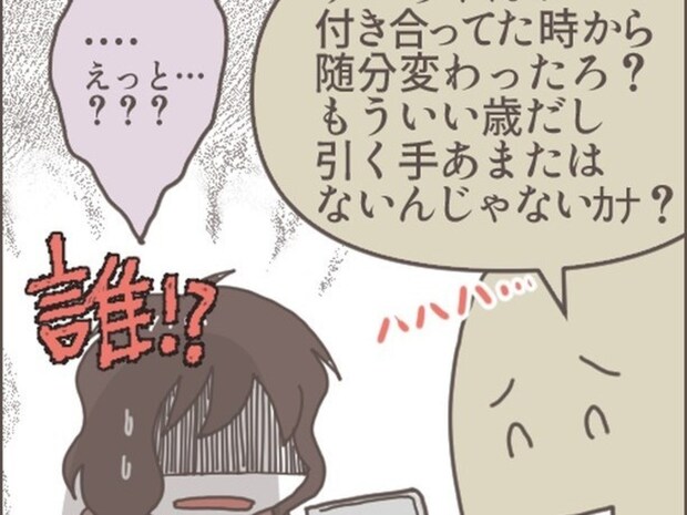 「随分変わったろ?」数年ぶりに見た彼の姿に絶句|あなたのことがだいきらい