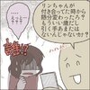 「随分変わったろ？」数年ぶりに見た彼の姿に絶句｜あなたのことがだいきらい