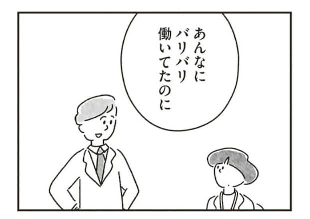 「すっかり母ちゃん」同僚に過去との違いを指摘され→揺れる【もっと働きたい気持ち】｜33歳という日々