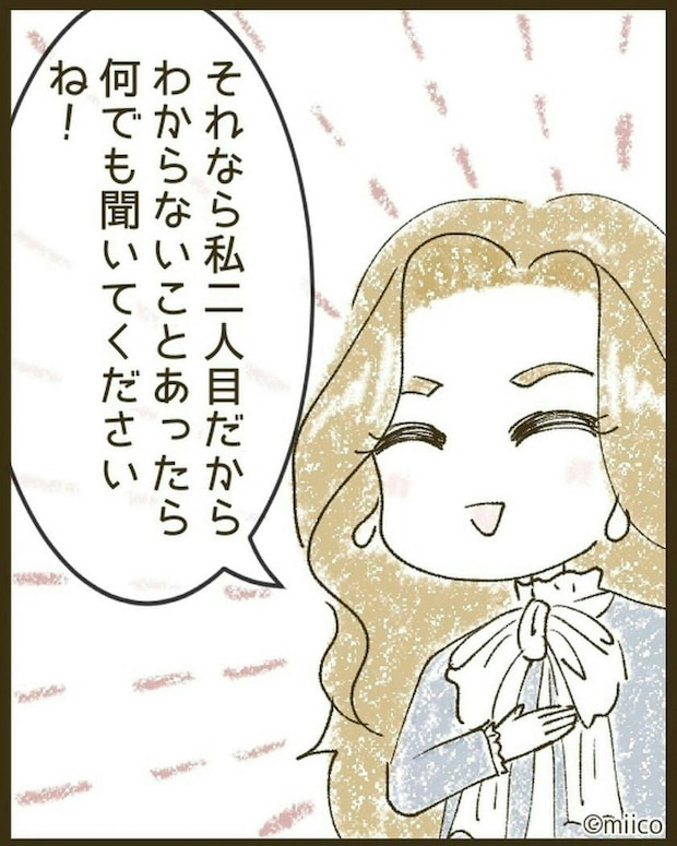 「SNSにわが子が…」娘の入園式で出会った美人ママ→徐々に見えてきた【危うい一面】
